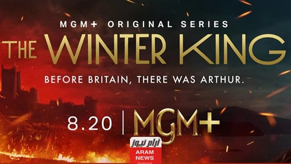 قصة the Winter king 