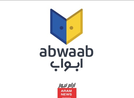 رابط منصة ابواب التعليمية الجديد في السعودية abwaab.com تسجيل دخول مباشر