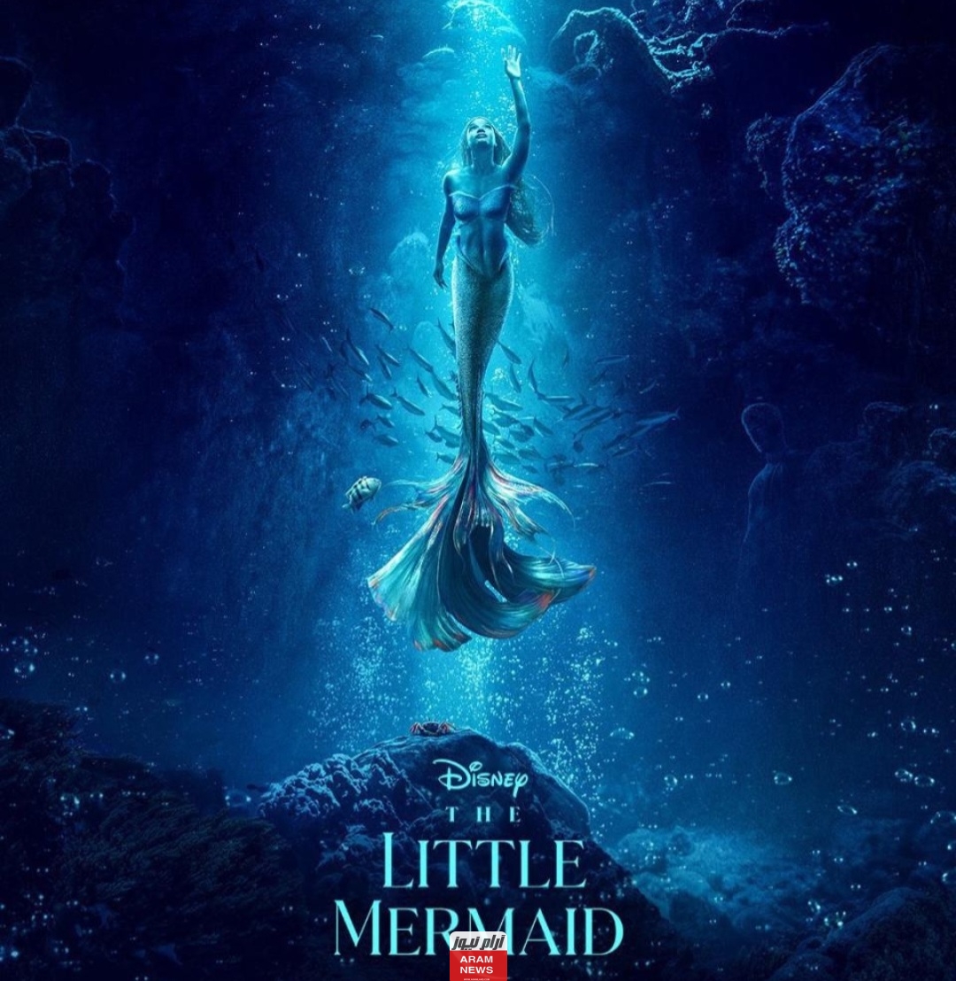 مشاهدة فيلم The Little Mermaid كامل ايجي بست ماي سيما