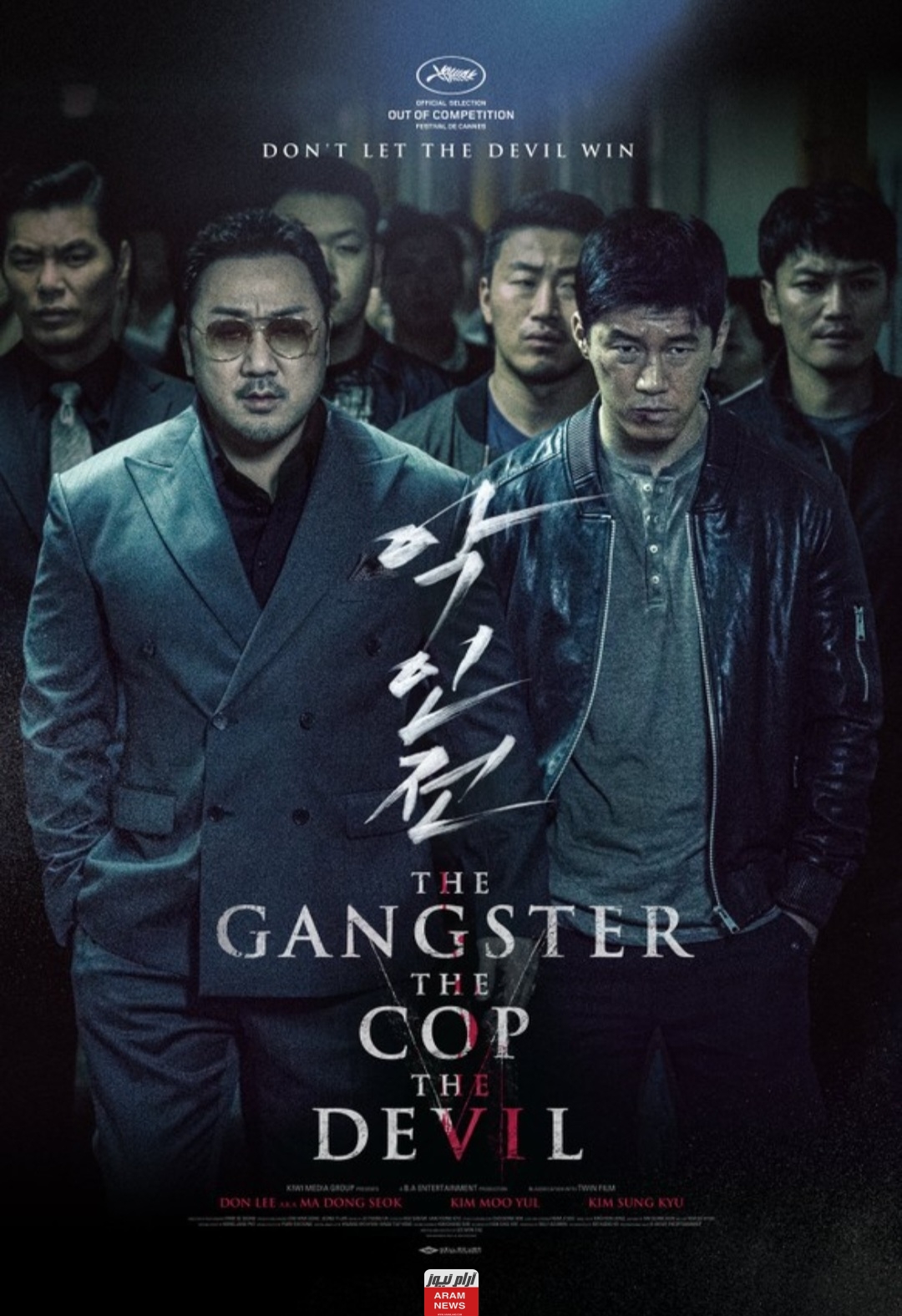 مشاهدة فيلم the gangster the cop the devil 2019 كامل مترجم دقة عالية HD