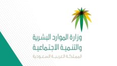 "رسميًا" رابط الضمان الاجتماعي المطور لشهر أكتوبر في السعودية الشروط والفئات المستحقة