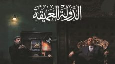 مشاهدة مسلسل الدولة العميقة الحلقة 8 كامله دقة عاليه بريستيج دراما كافيه
