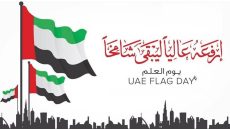 تاريخ يوم العلم الاماراتي 2023 متى يوم العلم الاماراتي