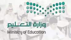 جدول إجازات المدارس 1445 فى المملكة العربية السعودية 2023
