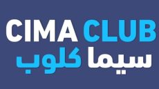رابط موقع سيما كلوب CimaClub الجديد الرسمي 2024 لمشاهدة الافلام والمسلسلات HD