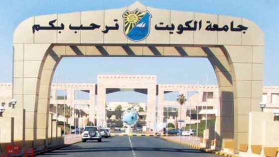 نموذج امتحان قدرات جامعة الكويت محلول 2023 الكيمياء والرياضيات والعربية والانجليزية