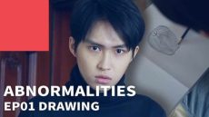 مشاهدة فيلم Drawing.ep01.abnormalities مترجم كامل بدقة عالية HD