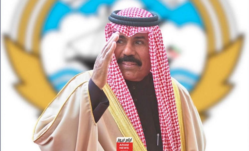 من هو الشيخ نواف الأحمد الجابر أمير الكويت السيرة الذاتية ويكيبيديا