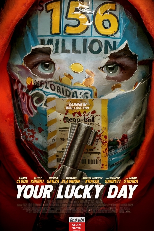 مشاهدة فيلم Your Lucky Day 2023 كامل مترجم ايجي بست ماي سيما