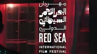 رابط حجز تذاكر مهرجان البحر الأحمر السينمائي الخطوات وكيفية الحجز