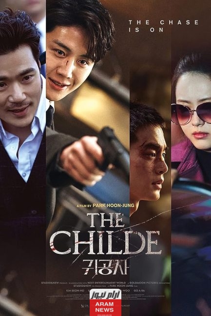 رابط مشاهدة فيلم The Childe 2023 كامل ومترجم اون لاين بدقة HD ايجي بست ماي سيما