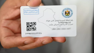 رابط الاستعلام عن التقديم على بطاقة التموين في العراق لعام 2024 ضمن دعم وزارة التجارة العراقية