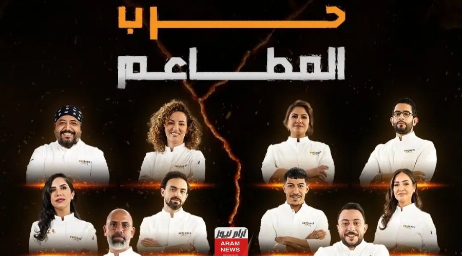 مشاهدة برنامج توب شيف الحلقة 8 الثامنة الموسم السابع فوستا