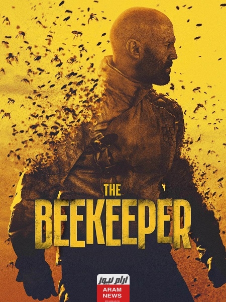 رابط مشاهدة فيلم The Beekeeper 2024 مترجم كامل بدقة عالية HD ماي سيما ايجي بست لاروزا