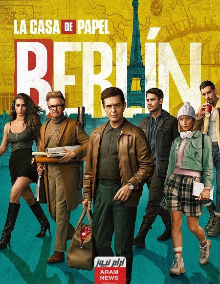 مشاهدة مسلسل برلين Berlin 2023 الحلقة 4 الرابعة مترجمة كاملة ايجي بست شاهد فور يو