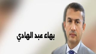 من هو بهاء عبد الحسين عبد الهادي رجل الأعمال العراقي السيرة الذاتية ويكيبيديا