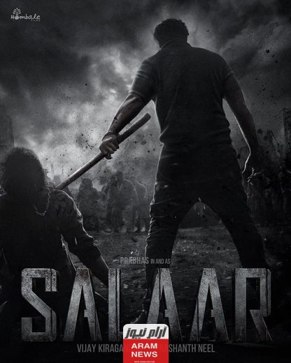 رابط تحميل ومشاهدة فيلم Salaar 2023 مترجم كامل Dailymotion بجودة عالية HD ايجي بست ماي سيما
