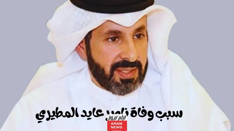 من هو ناصر عايد المطيري السياسي الكويتي السيرة الذاتية ويكيبيديا