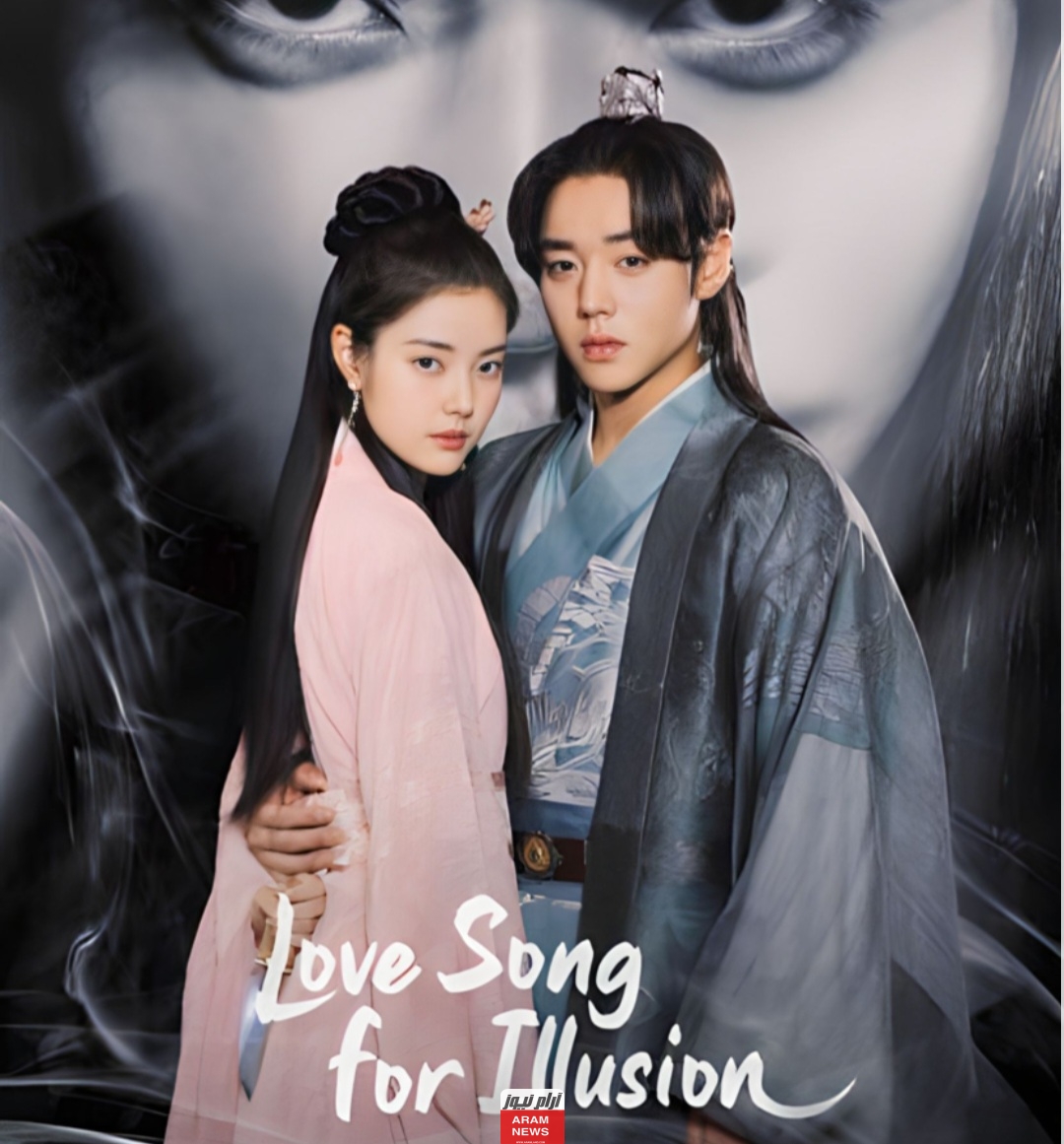 مشاهدة مسلسل اغنية حب مخادعة Love Song for Illusion الحلقة 1 مترجمة كاملة بدقة HD