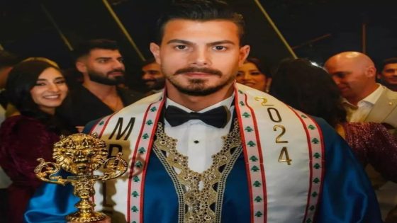 من هو ماريو الحاج ملك جمال لبنان 2024 السيرة الذاتية ويكيبيديا..