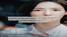 مشاهدة مسلسل الزواج من زوجي الكوري الحلقة 7 السابعة مترجمة كاملة دقة عالية HD ايجي بست ماي سيما