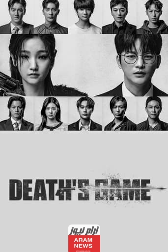 مشاهدة مسلسل لعبة الموت الكوري Death’s Game الحلقة 5 الخامسة مترجمة كاملة HD جودة عالية