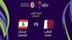 موعد مباراة لبنان وقطر في كاس آسيا 2024 وجميع القنوات الناقلة مجانا