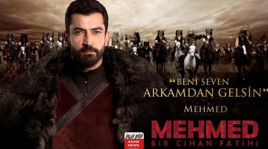 أبطال مسلسل السلطان محمد الفاتح التركي
