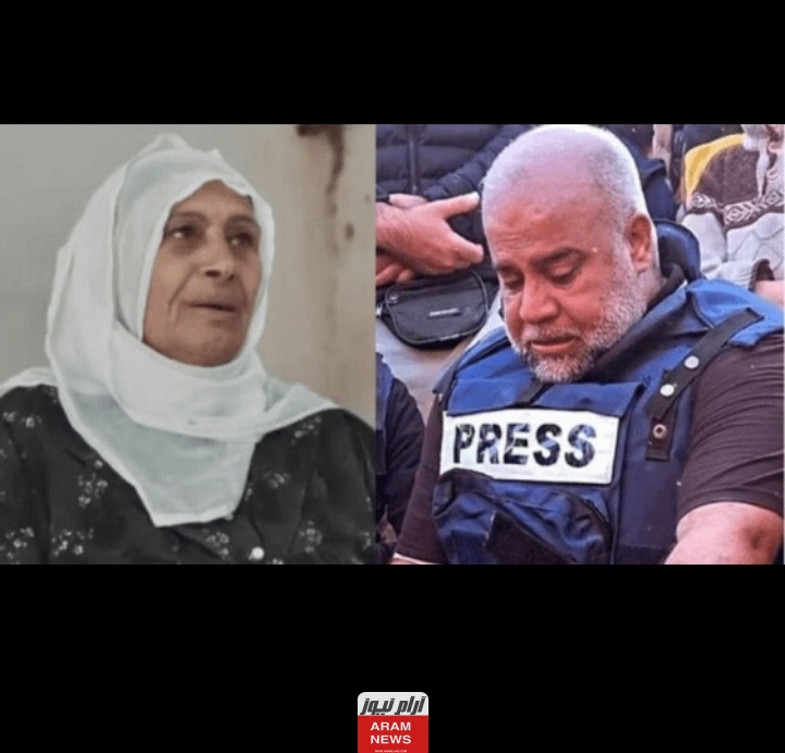 تعرف على سبب وفاة والدة الصحفي وائل الدحدوح مراسل قناة الجزيرة.. حقائق ومعلومات