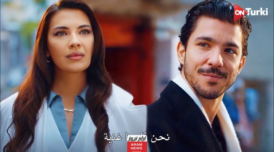 مشاهدة مسلسل المتشرد التركي الحلقة 5 والأخيرة قصة عشق