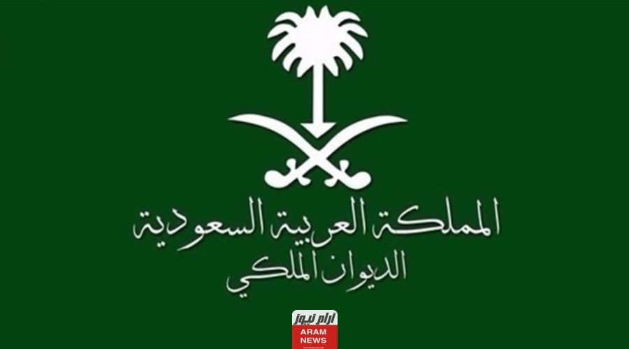 وفاة الامير فهد بن عبد المحسن بن جلوي السعودي
