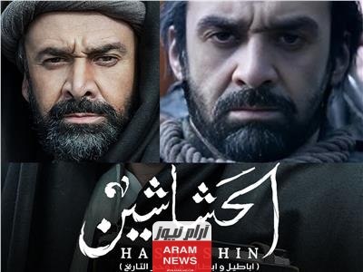 تعرف على قصة مسلسل الحشاشين 2024 من بطولة كريم عبدالعزيز وأسماء الممثلين