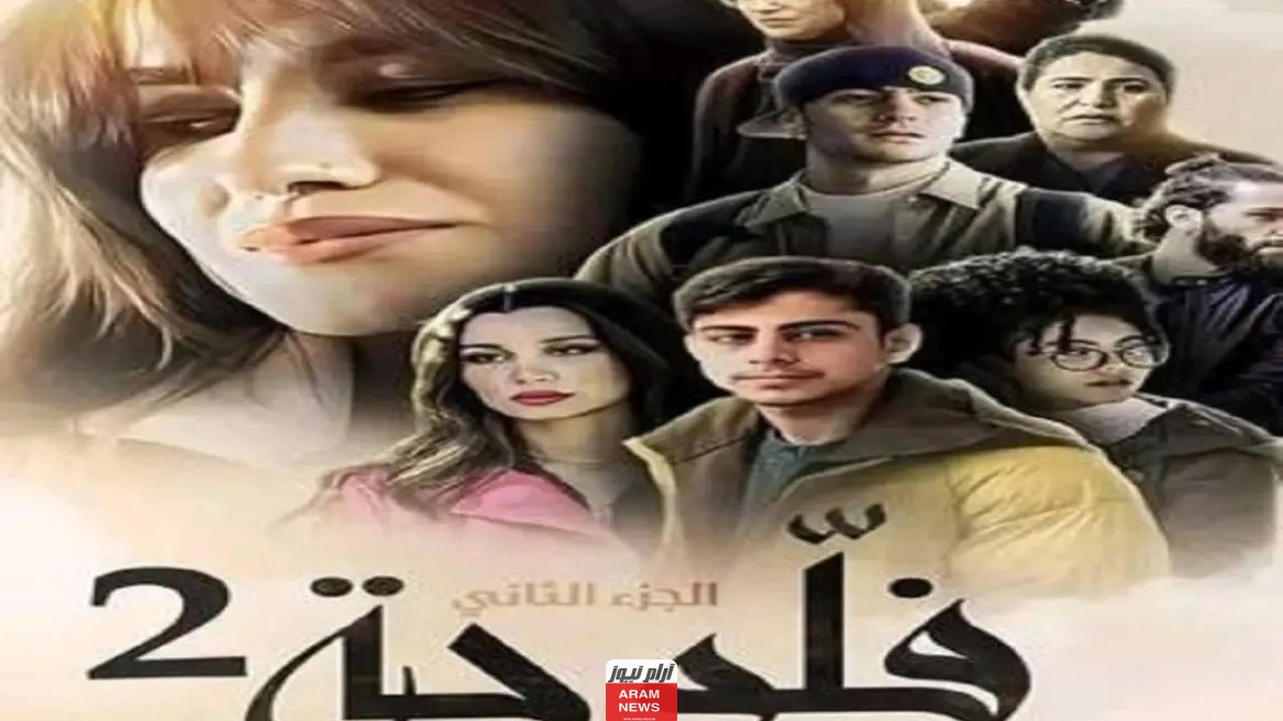 قائمة مسلسلات رمضان التونسية والقنوات الناقلة ومواعيد العرض