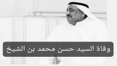 تعرف على سبب وفاة حسن بن الشيخ رجل الأعمال الإماراتي تفاصيل كاملة