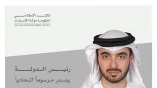 من هو محمد عبدالرحمن الهاوي وكيل وزارة الاستثمار الجديد في الإمارات السيرة الذاتية ويكيبيديا