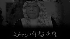 إليك سبب وفاة خالد بن مساعد ال سيف والد الأميرة رجوة الحسين.. تفاصيل كاملة