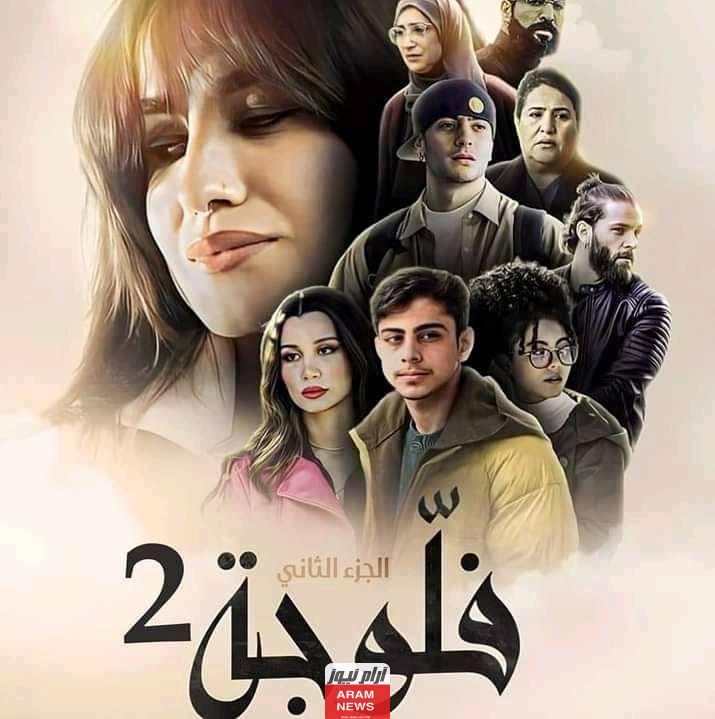 مشاهدة مسلسل فلوجة 2 الحلقة 15 كاملة وبدقة عالية HD ايجي بست.. رمضان 2024