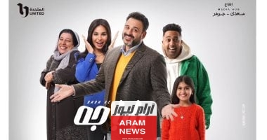 رابط مشاهدة مسلسل بابا جه الحلقة 7 كاملة دقة HD ماي سيما ايجي بست