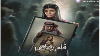 مشاهدة مسلسل قلم رصاص الحلقة 4 كاملة وبدقة عالية HD ايجي بست.. رمضان 2024