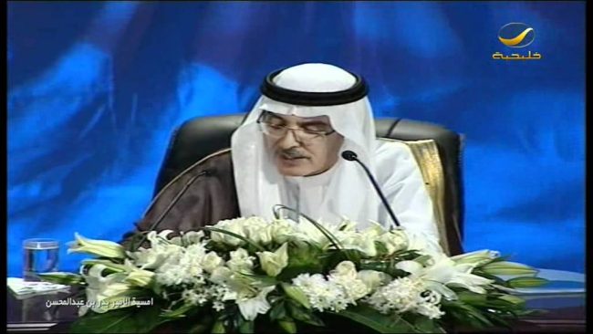 دواوين الأمير السعودي يدر بن عبدالمحسن